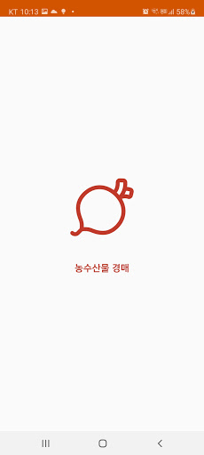 Android application 농수산물 경매가격 - 농산물, 수산물 screenshort
