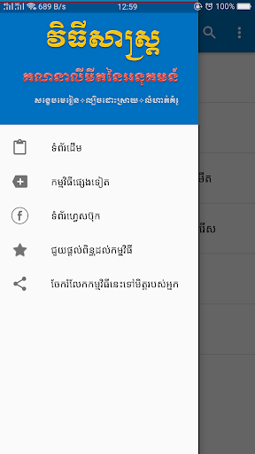 Pratinjau aplikasi
