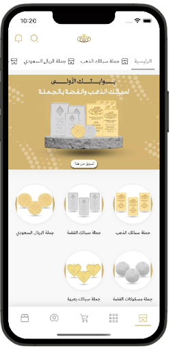 جملة الديوان ا DEWAN Screenshot 1 - AppWisp.com