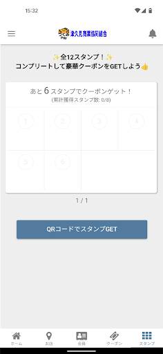 つくみPay screenshot 7