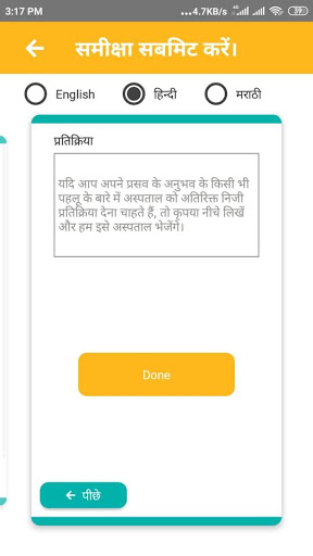 Avegen – Review Collection App Screen 3