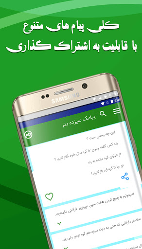 اس ام اس تبریک سیزده بدر