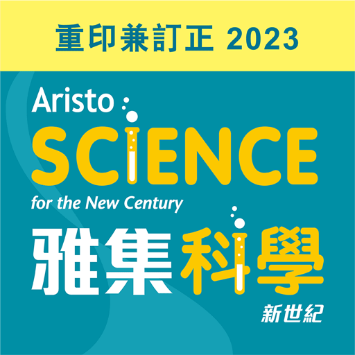 Aristo Science e-Companion logo