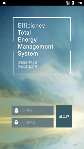 Android application 에너그램 screenshort