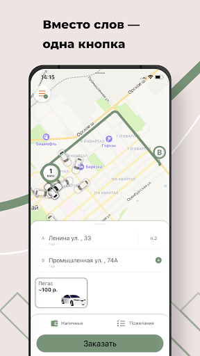 Android application Вызов Такси Пегас в г. Гай screenshort