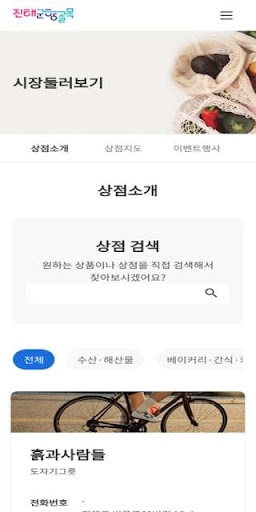 진해군항상권 Screen 3