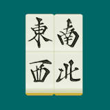 四人麻雀 icon