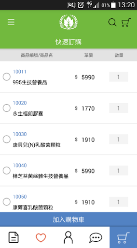 葡眾企業 Screen 2