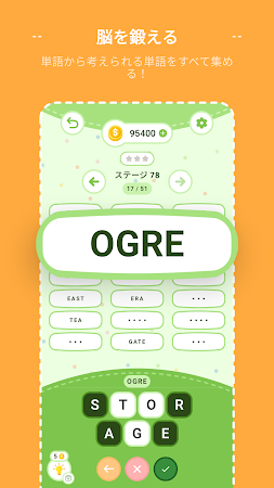Game screenshot 言葉からの言葉: レター・ファクトリー apk download