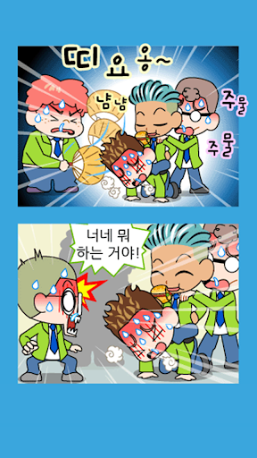 짱웃긴만화34 Screenshot 3 - AppWisp.com