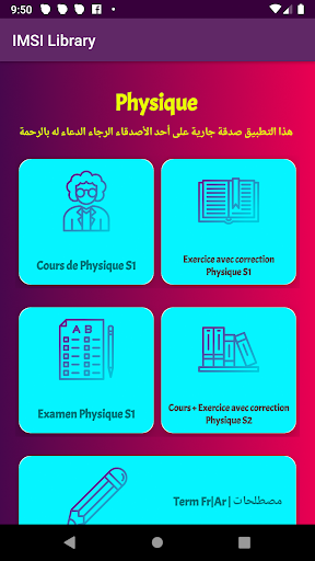 IMSI Library Screen 2