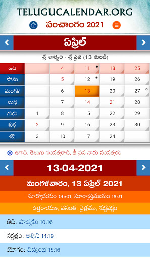 Telugu Panchangam 21 22 Rasi Phalalu In Telugu Apps On Google Play