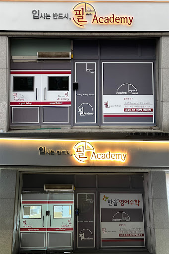 Android application 두정필학원 screenshort