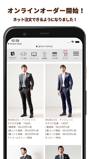 Android application Global Style(グローバルスタイル)会員専用アプリ screenshort