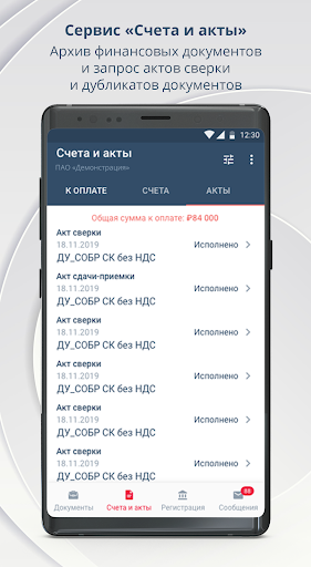 Эмитент.online Screen 2