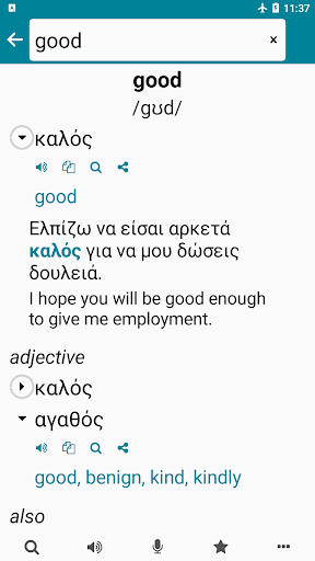Greek - English Screen 2
