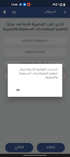 A2Z Quiz Screenshot