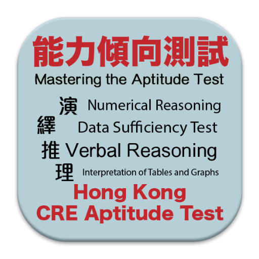 hk-cre-aptitude-test-apps-on-google-play