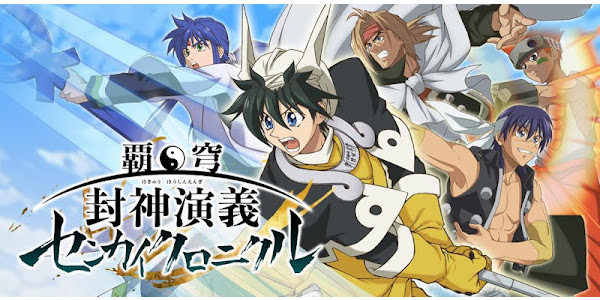 覇穹 封神演義 センカイクロニクル אפליקציות ב Google Play