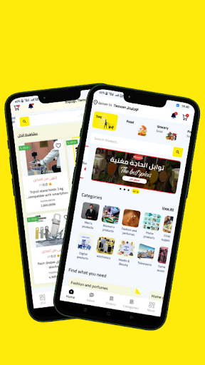 Android application Afrisoq Shopping screenshort