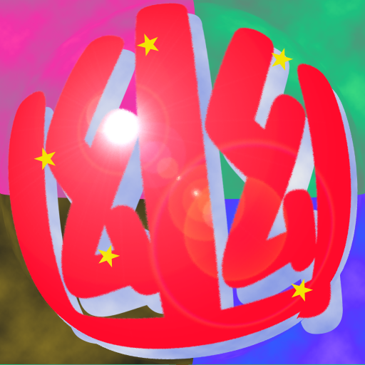 クイズ武術会 for 幽遊白書 アニメ 漫画 映画 ゲーム logo