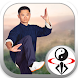 Chen Tai Chi Forms - Androidアプリ