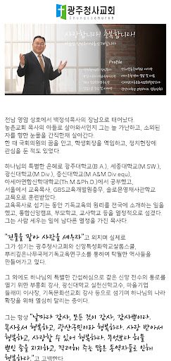 광주청사교회 Screen 2