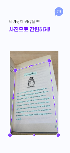 말해보카 영어사전 screenshot 3