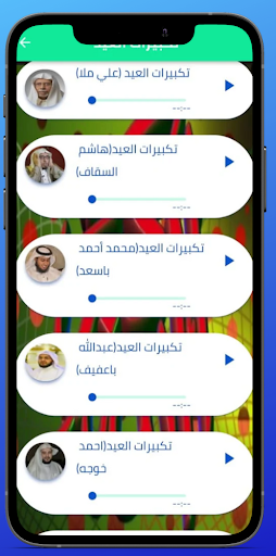 سنن العيد والتكبيرات