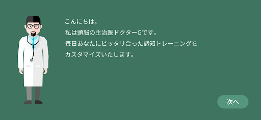 しらせあい 脳トレ 紡 Screen 2