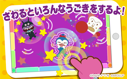 うたって！おどって！アンパンマン 子供向けの知育音楽アプリ screenshot 12