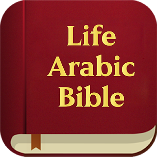 Book of life - Arabic