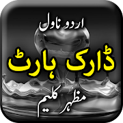Dark Heart by Mazhar Kaleem -- Urdu Novel Offline