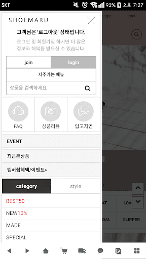 슈마루 - SHOEMARU Screen 3
