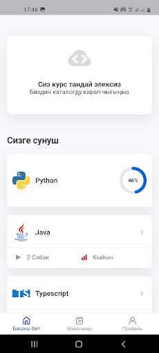 bilimapp Screen 2