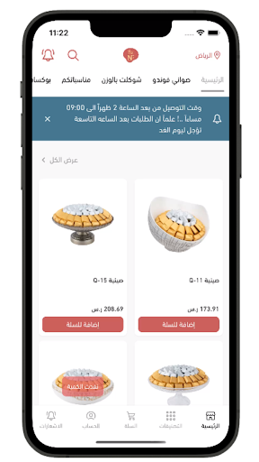 فوندو | FUNDO Screen 3