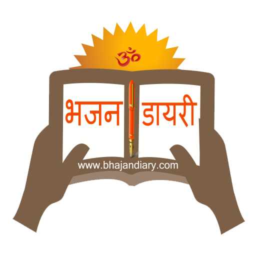 Bhajan Diary 2.2.6 Icon