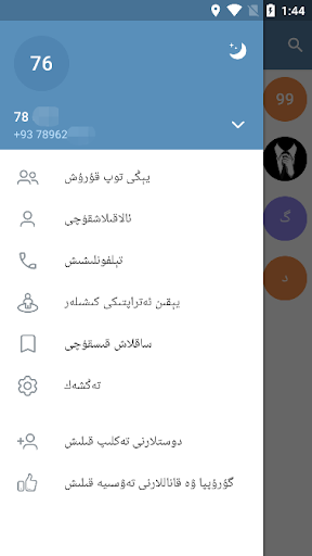 Android application Bora Uqure screenshort