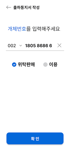 NH축산물공판장 Screen 3