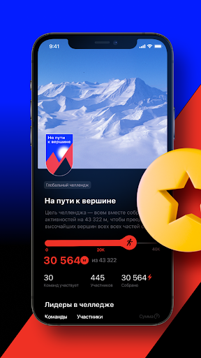 Android application Alfa Energy screenshort