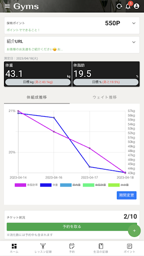 Gyms パーソナルジム専用 顧客管理アプリ Screen 3