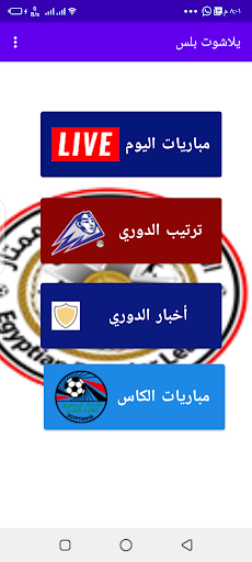 يلا شوت بلس