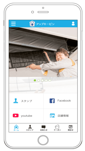 アップキーピン公式アプリ Screen 2