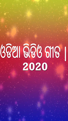 Android application Odia movie song online offline screenshort