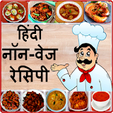 Hindi Non Veg Recipes icon