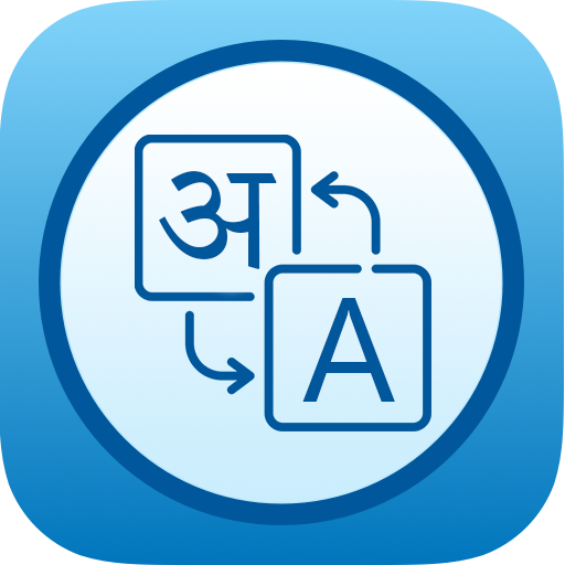 Marathi-English Translator logo