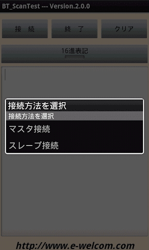 BT_ScanTest Screen 2
