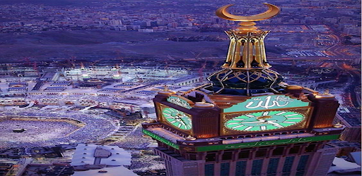 صور للتهنئة بالحج Screen 2