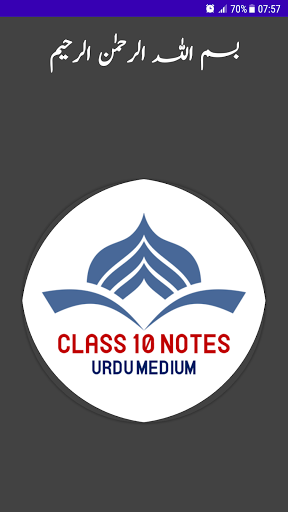 Android application Class 10th Urdu Medium (UM) screenshort