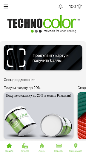 Техноколор Screen 2